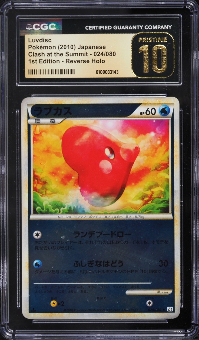 2010 Pokemon Japanese Clash At The Summit 1st Edition Reverse Holo Luvdisc #024 CGC 10 PRISTINE