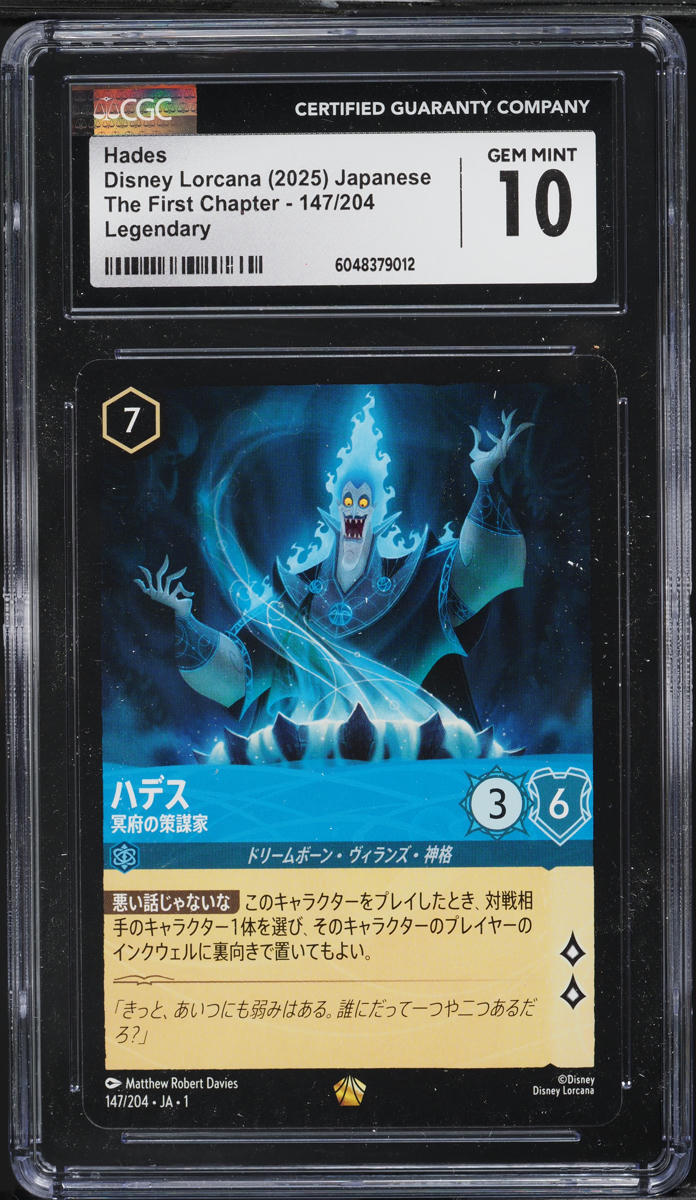 2025 Disney Lorcana Japanese The First Chapter Hades #147
