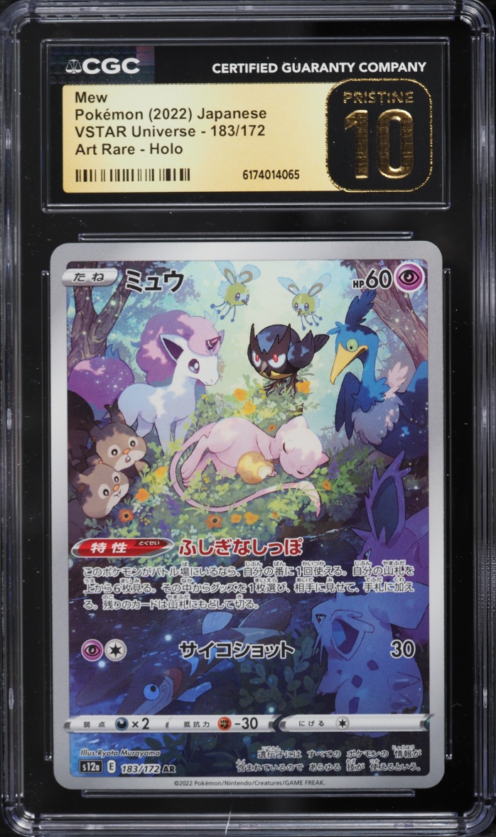 2022 Pokemon Japanese Sword & Shield VSTAR Universe AR Mew #183 CGC 10 PRISTINE
