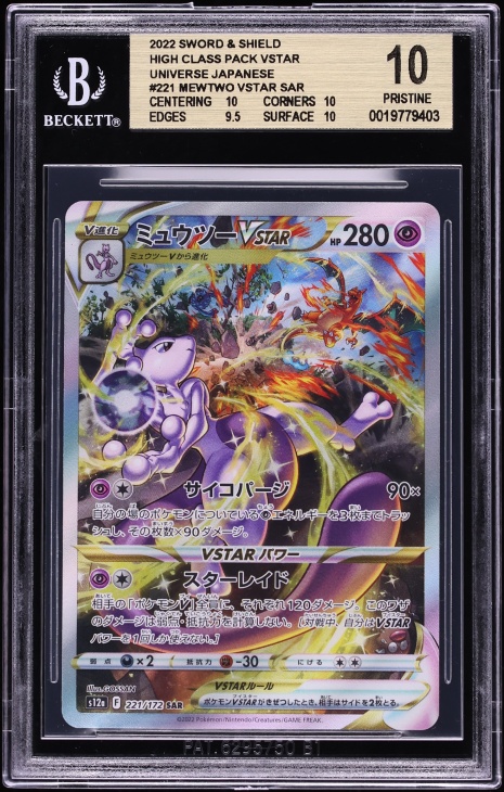 2022 Pokemon Japanese Sword & Shield VSTAR Universe SAR Mewtwo #221 BGS 10 PRISTINE