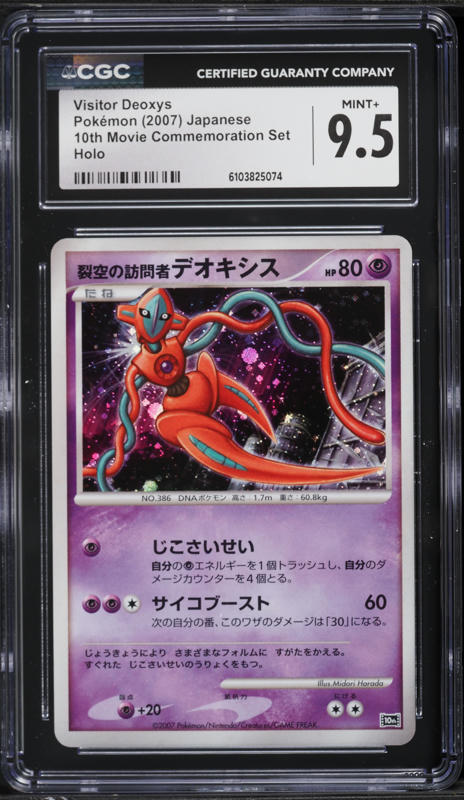 2007 Pokemon Japanese 10th Movie Promo Holo Visitor Deoxys PSA 10