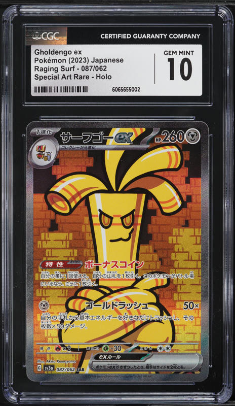 japanese mankey pokemon card [JP] (045/098) Mankey  Japan Pop Mart