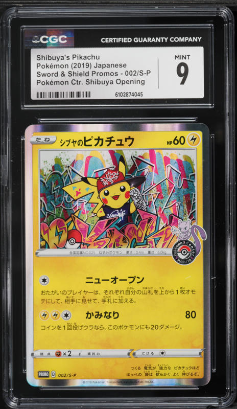 2019 Pokemon Japanese SM Promo Center Kyoto Tea Party Pikachu #325