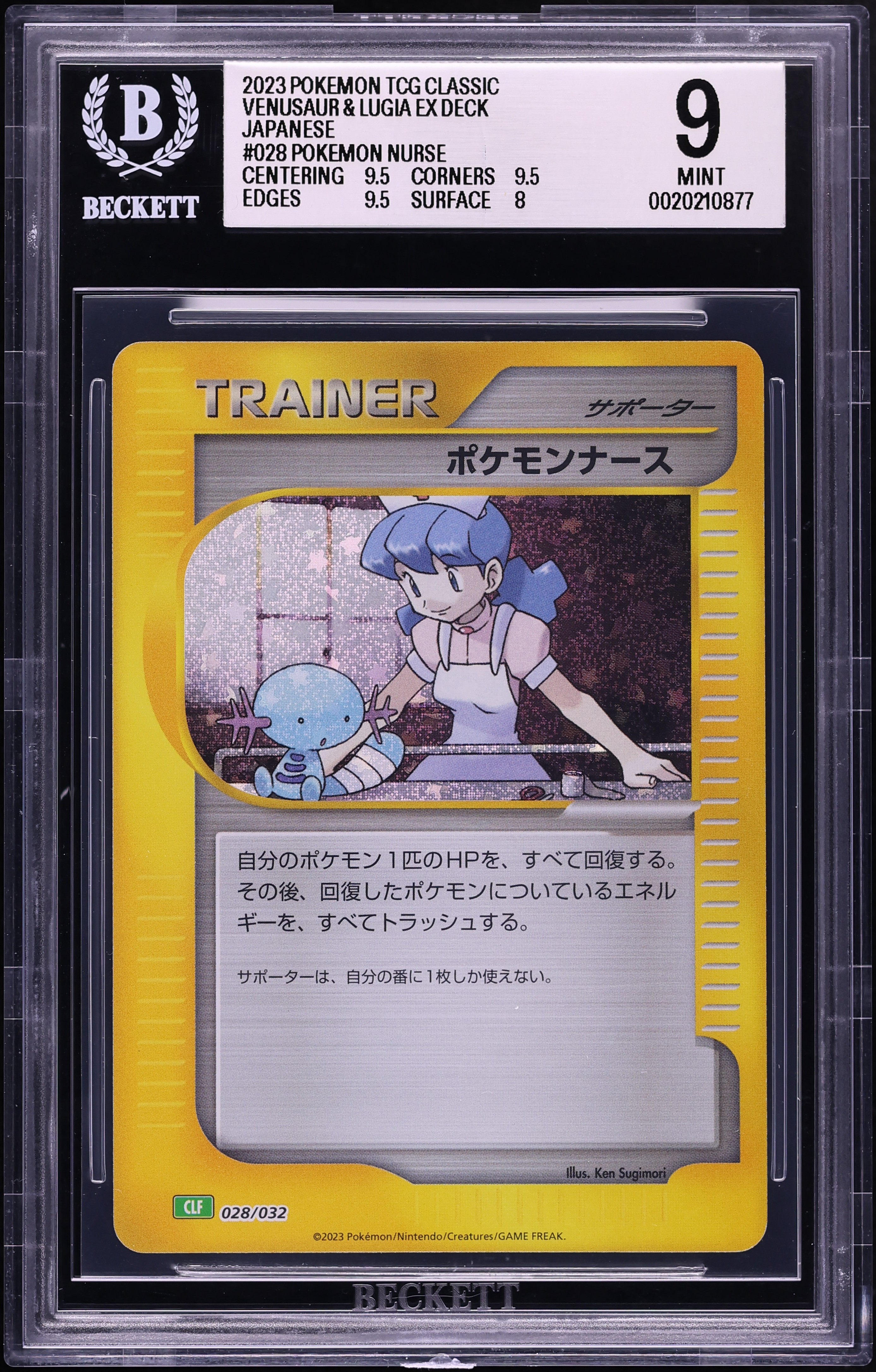 2023 Pokemon Japanese TCG Classic Venusaur & Lugia ex Deck Holo Pokemon Nurse #28 BGS 9 MINT