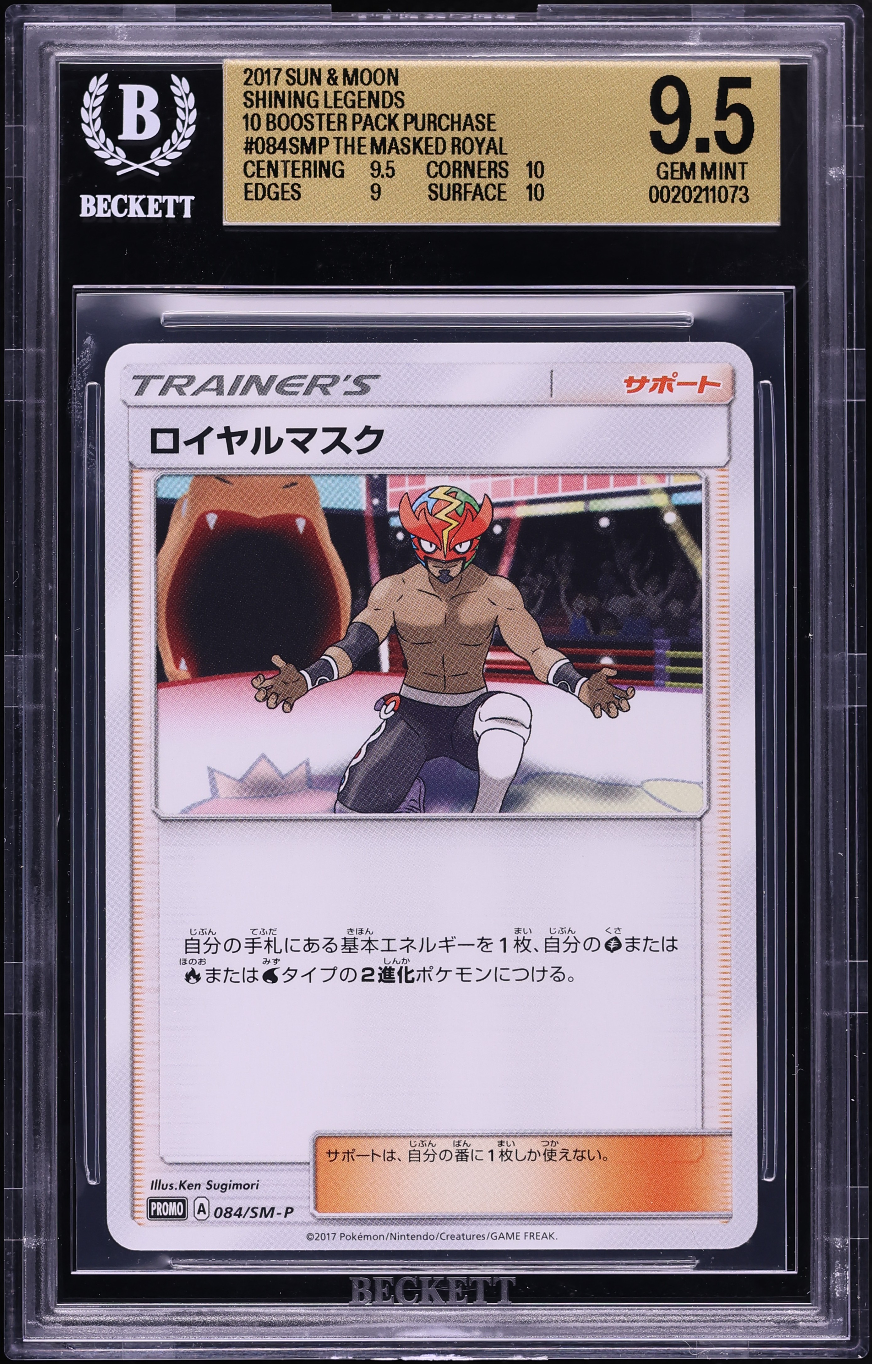 2017 Pokemon Japanese SM Shining Legends 10 Booster Pack Purchase The Masked Royal BGS 9.5