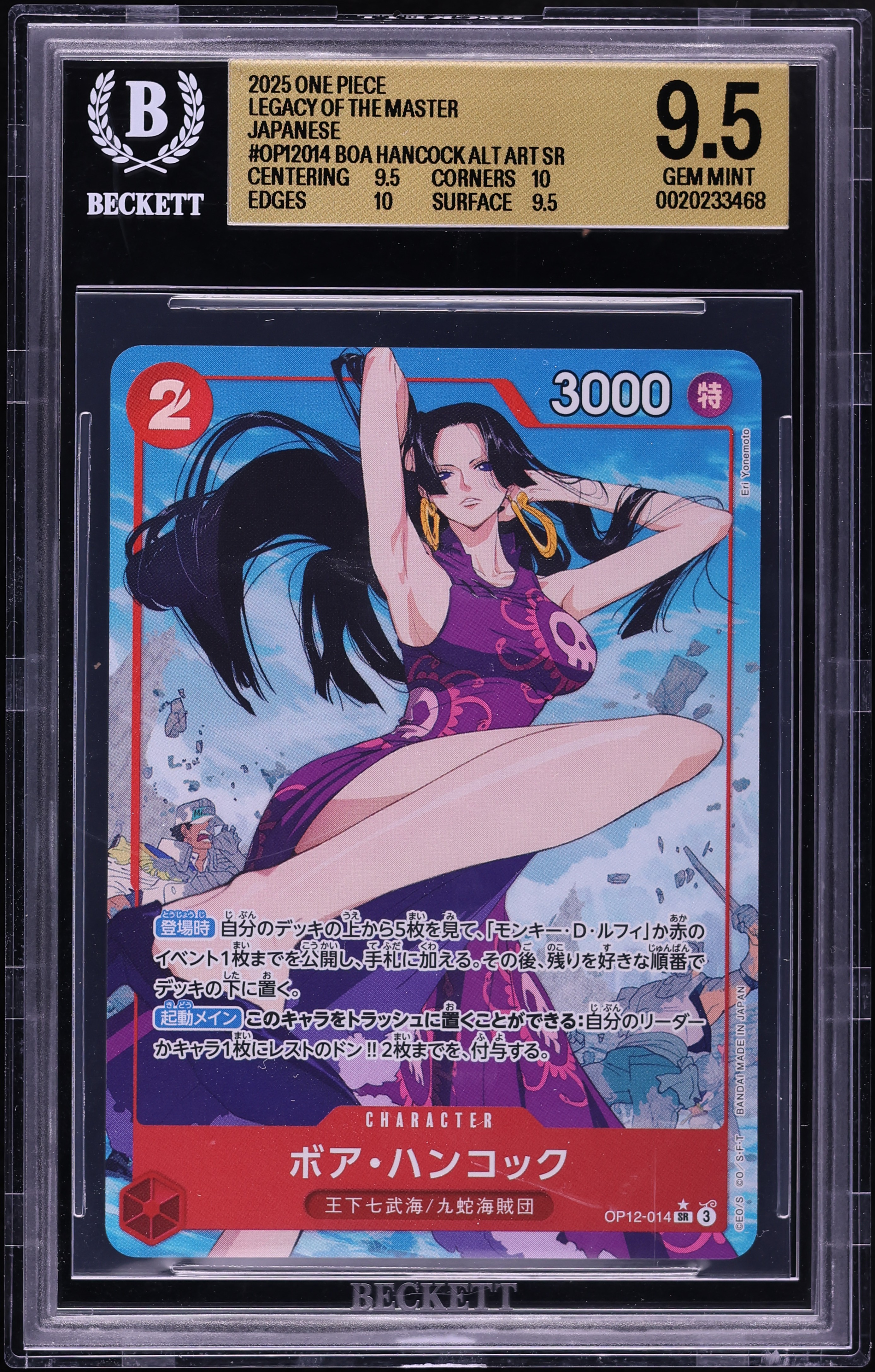 2025 One Piece Japanese Legacy Of The Master SR Alt Art Boa Hancock #OP12014 BGS 9.5 GEM MINT
