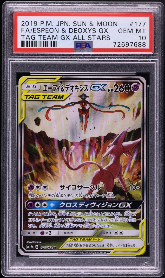 2019 Pokemon Japanese SM Tag Team All Stars Full Art Espeon & Deoxys GX #177 PSA 10 GEM MINT