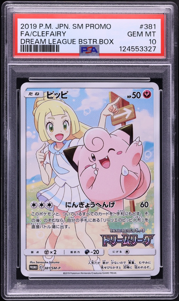 2019 Pokemon Japanese Sun & Moon Promo Dream League Booster Box Full Art Clefairy #381 PSA 10