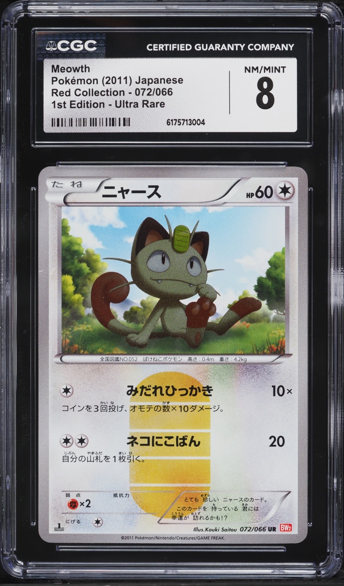 2011 Pokemon Japanese Black & White Red Collection 1st Edition Holo Meowth #72 CGC 8 NM-MT