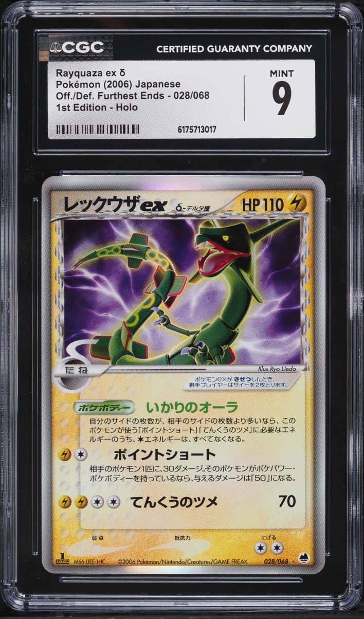 2006 Pokemon Japanese Offense & Defense Furthest Ends 1st Edition Holo Rayquaza EX CGC 9 MINT