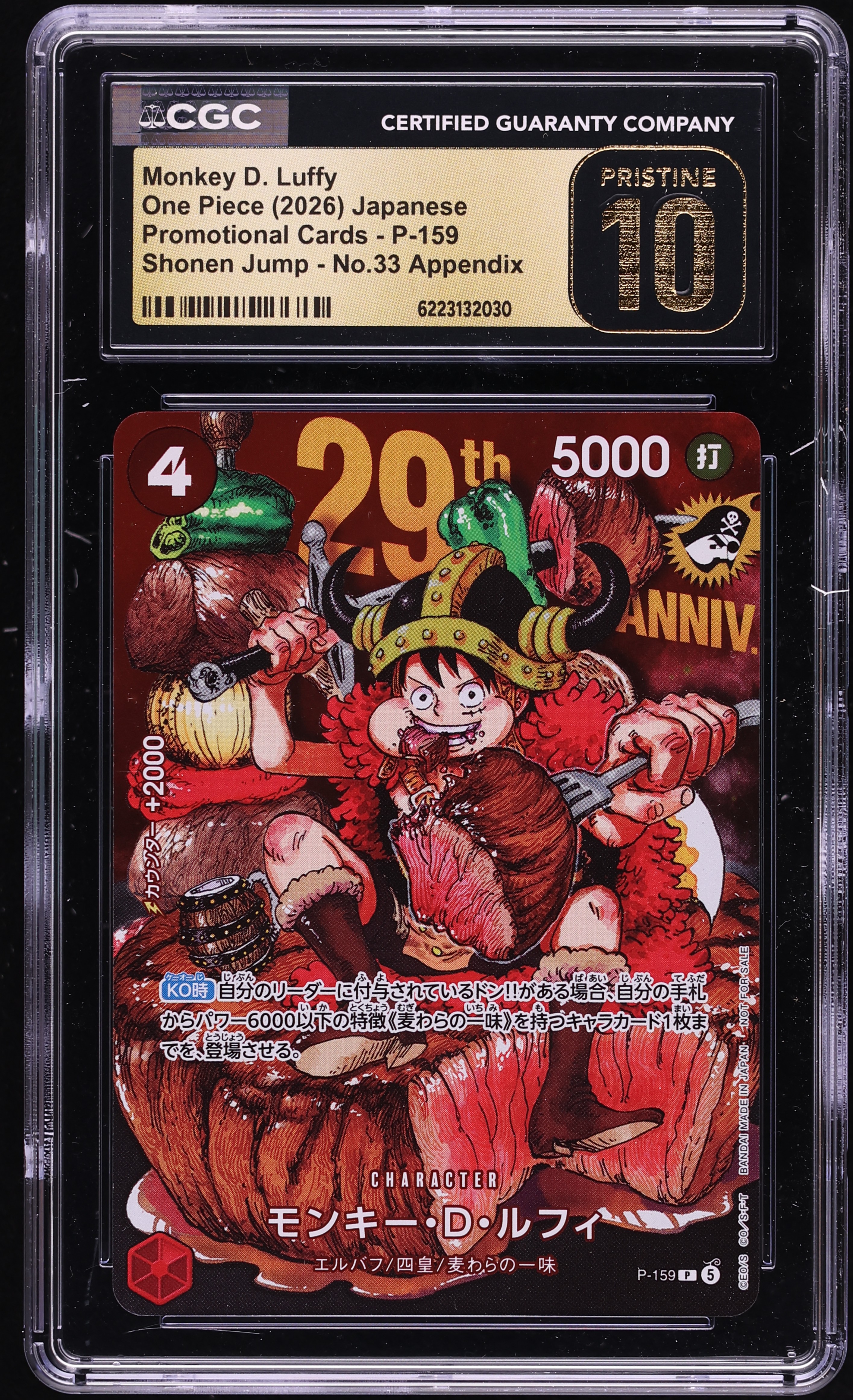2026 One Piece Japanese Promo Shonen Jump No.33 Appendix Alt Art Monkey D Luffy #P-159 CGC 10