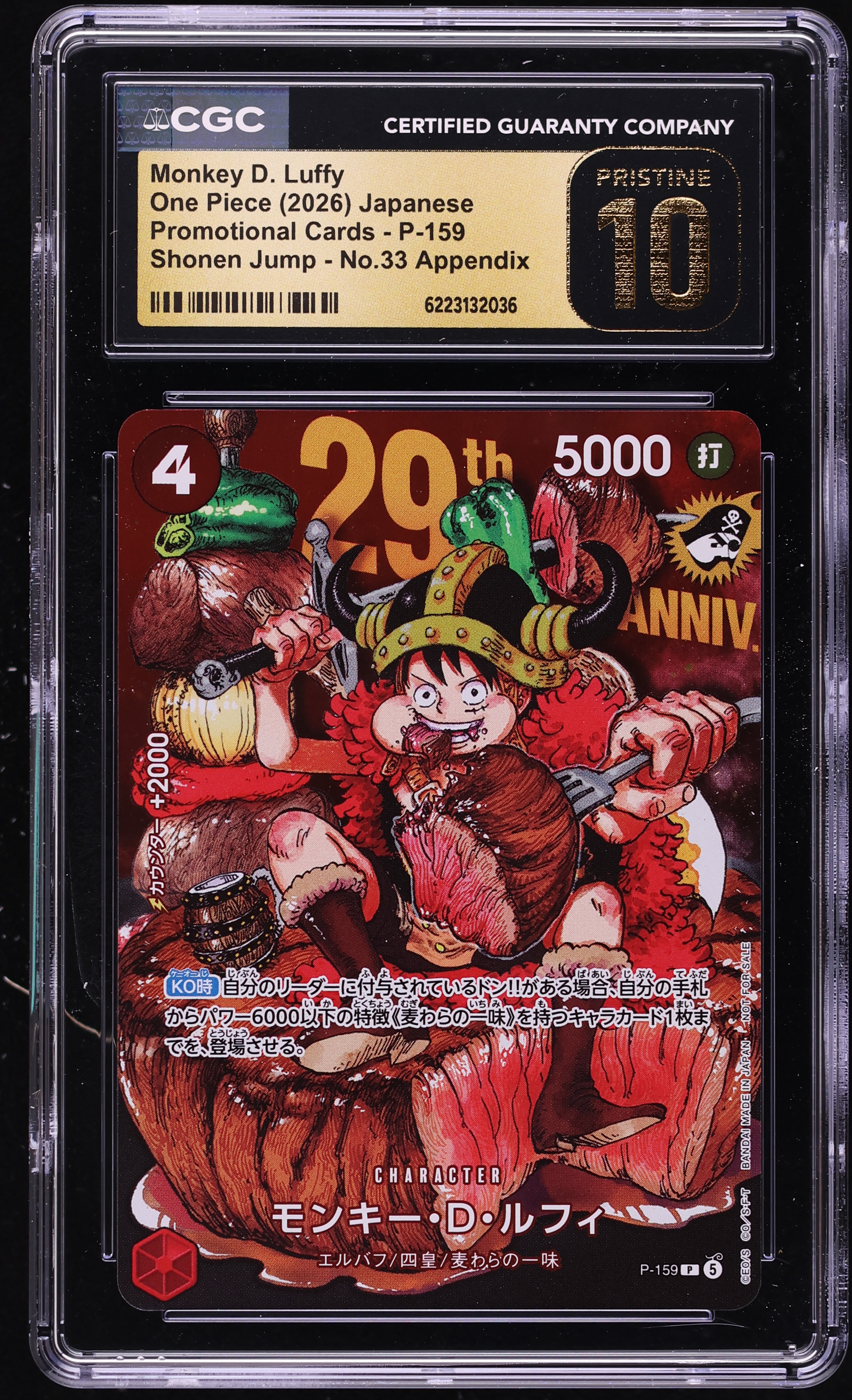 2026 One Piece Japanese Promo Shonen Jump No.33 Appendix Alt Art Monkey D Luffy #P-159 CGC 10