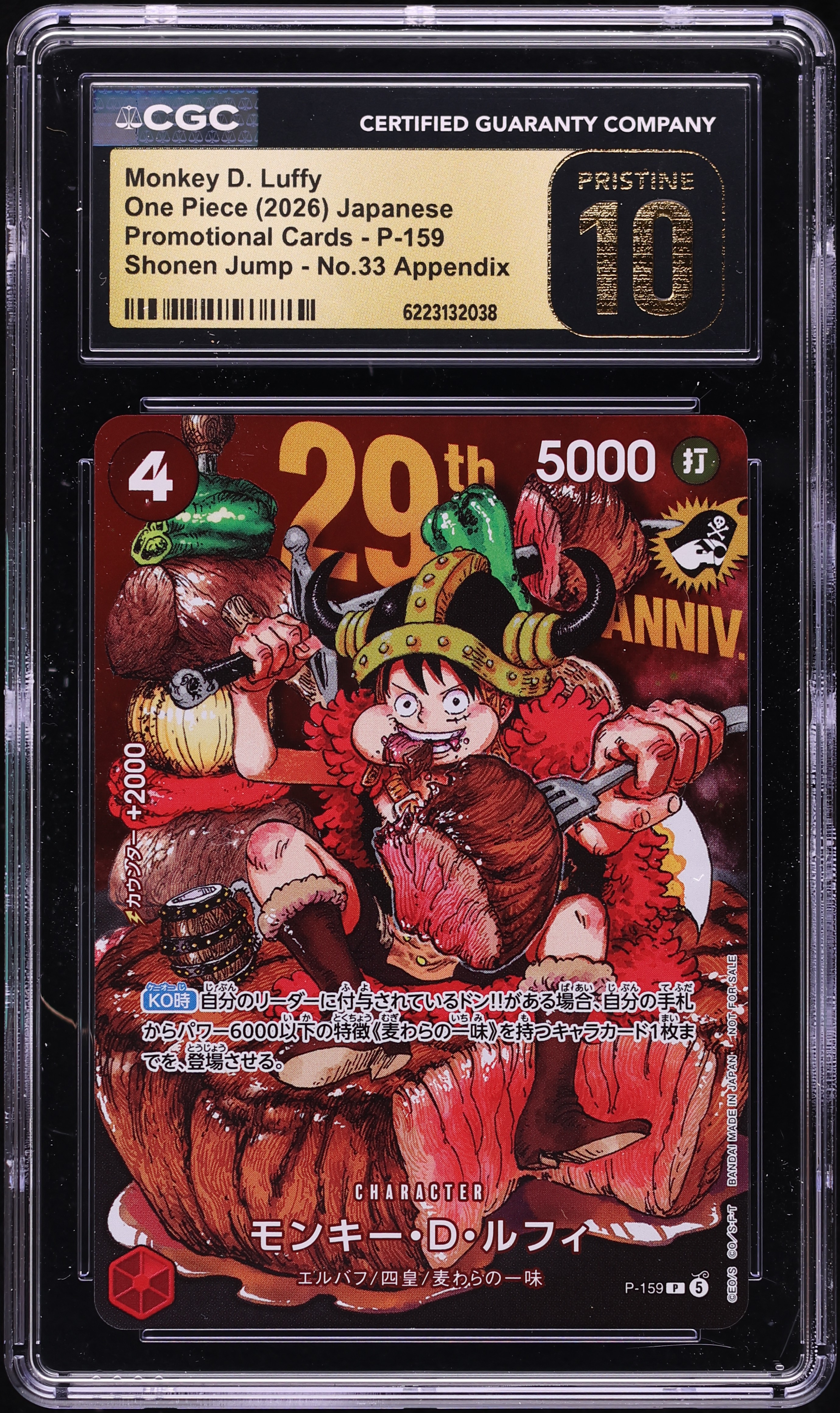 2026 One Piece Japanese Promo Shonen Jump No.33 Appendix Alt Art Monkey D Luffy #P-159 CGC 10