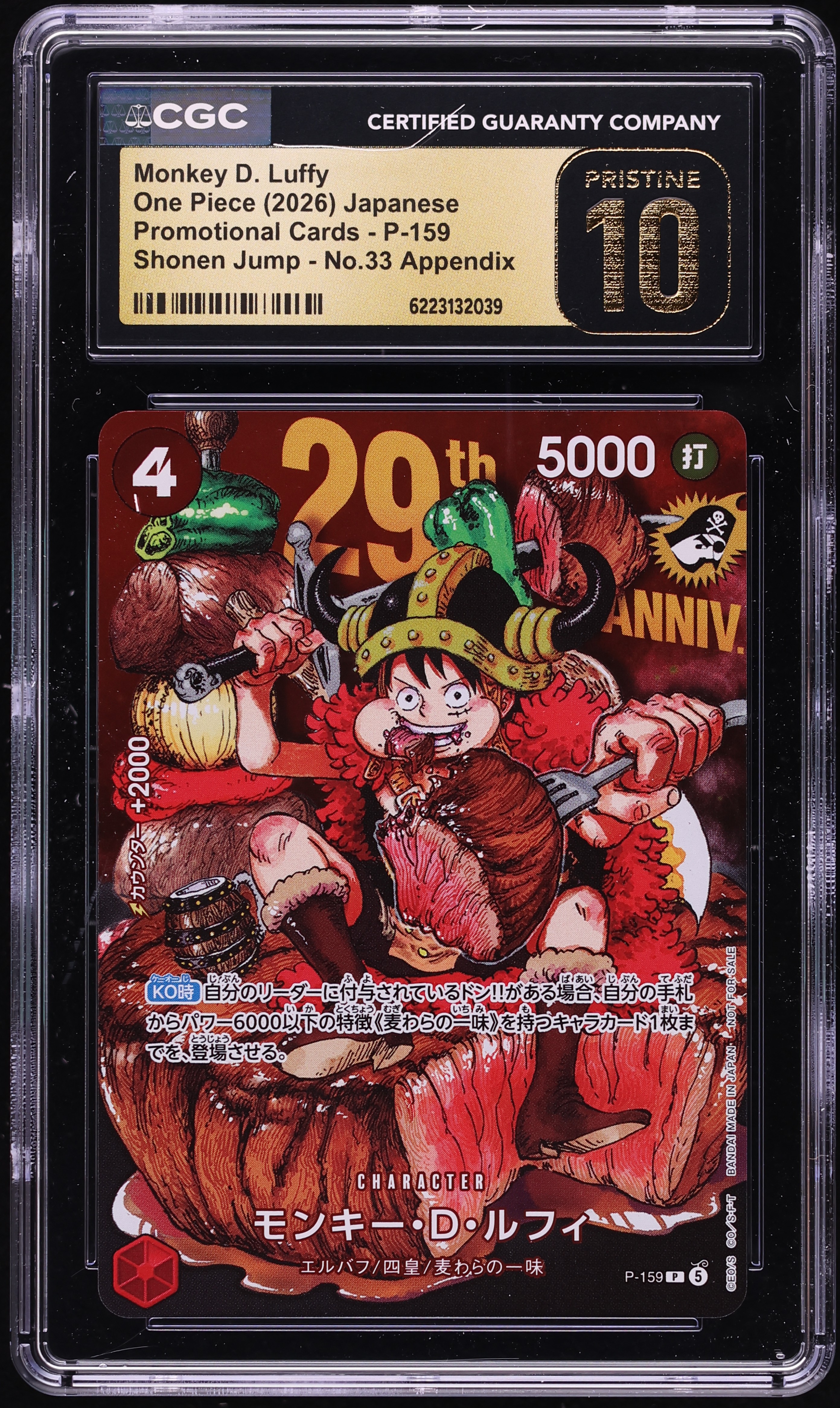 2026 One Piece Japanese Promo Shonen Jump No.33 Appendix Alt Art Monkey D Luffy #P-159 CGC 10