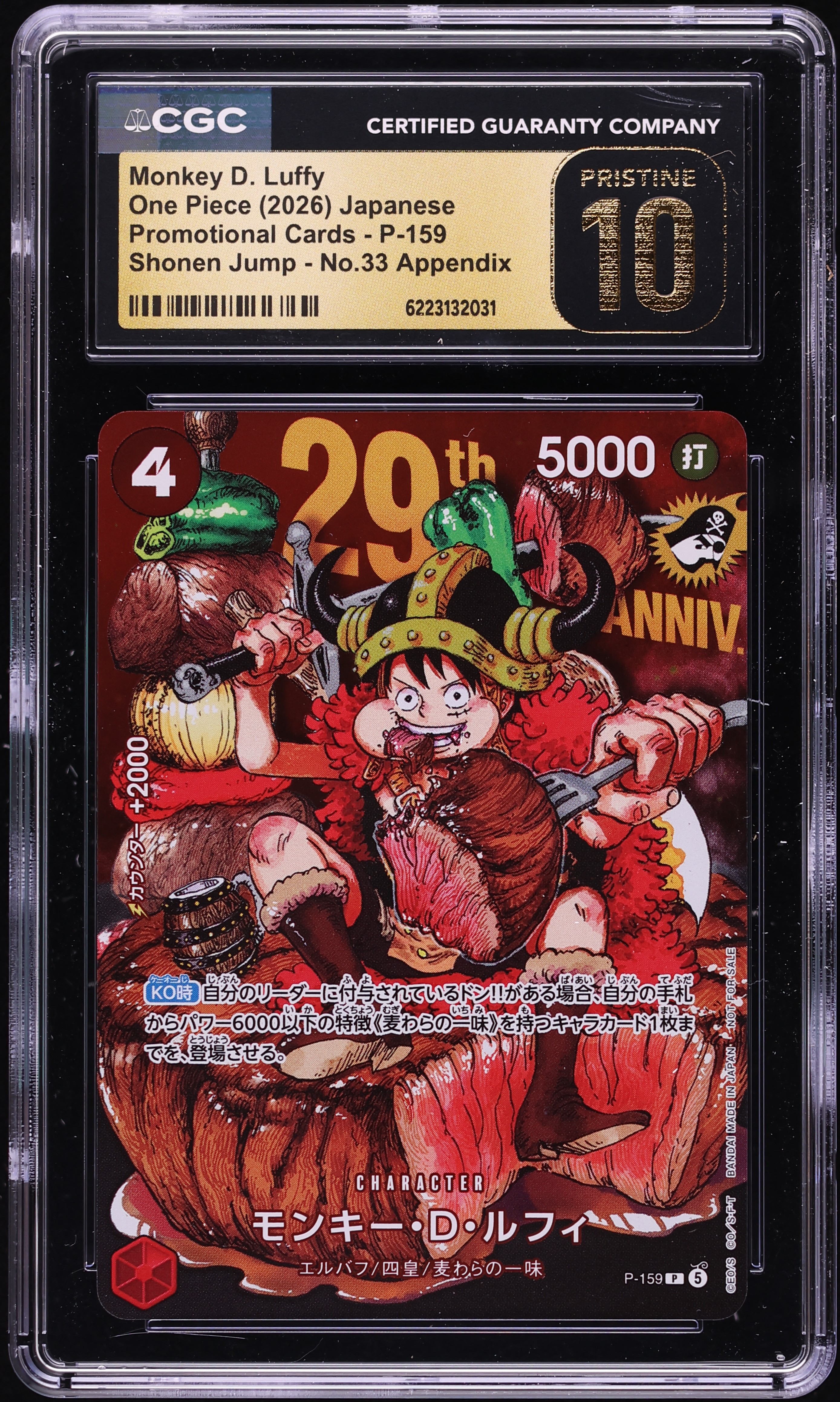 2026 One Piece Japanese Promo Shonen Jump No.33 Appendix Alt Art Monkey D Luffy #P-159 CGC 10