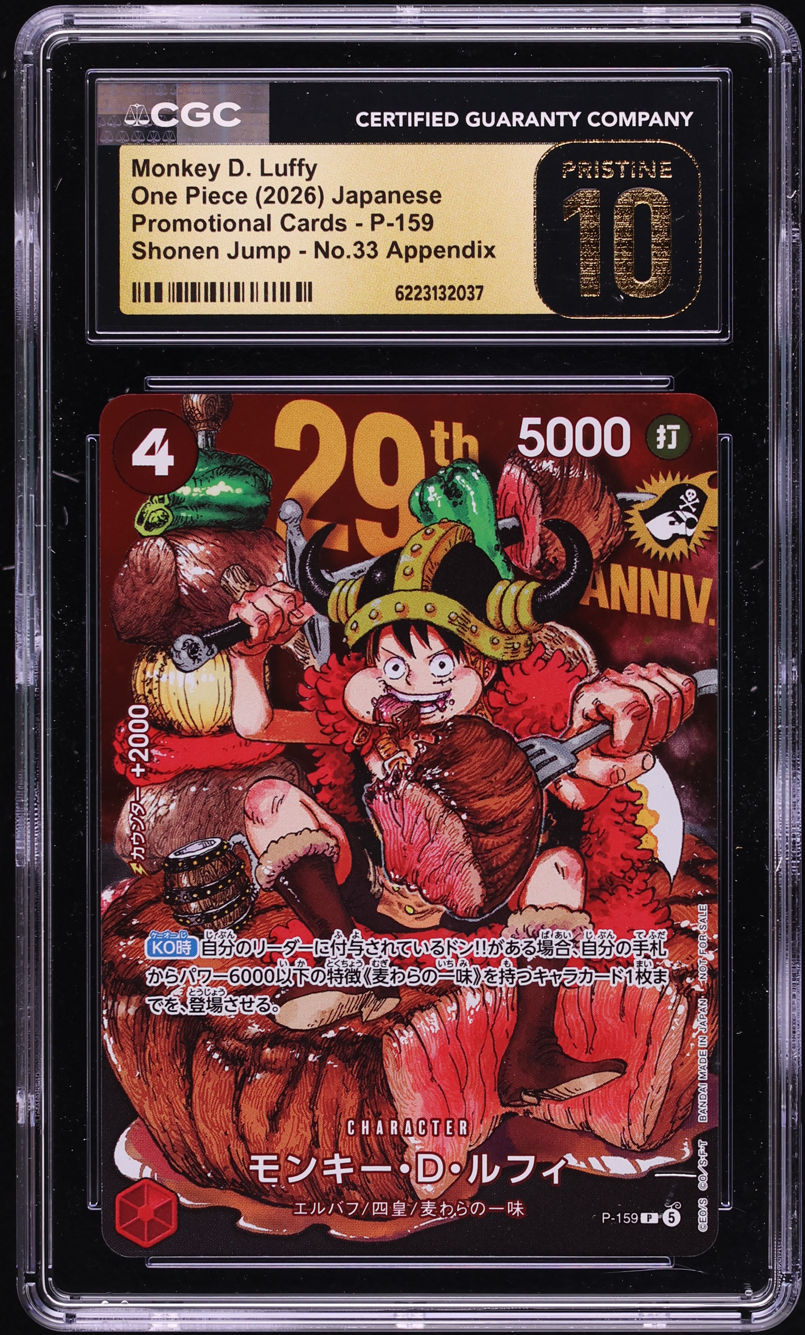 2026 One Piece Japanese Promo Shonen Jump No.33 Appendix Alt Art Monkey D. Luffy #P-159 CGC 10