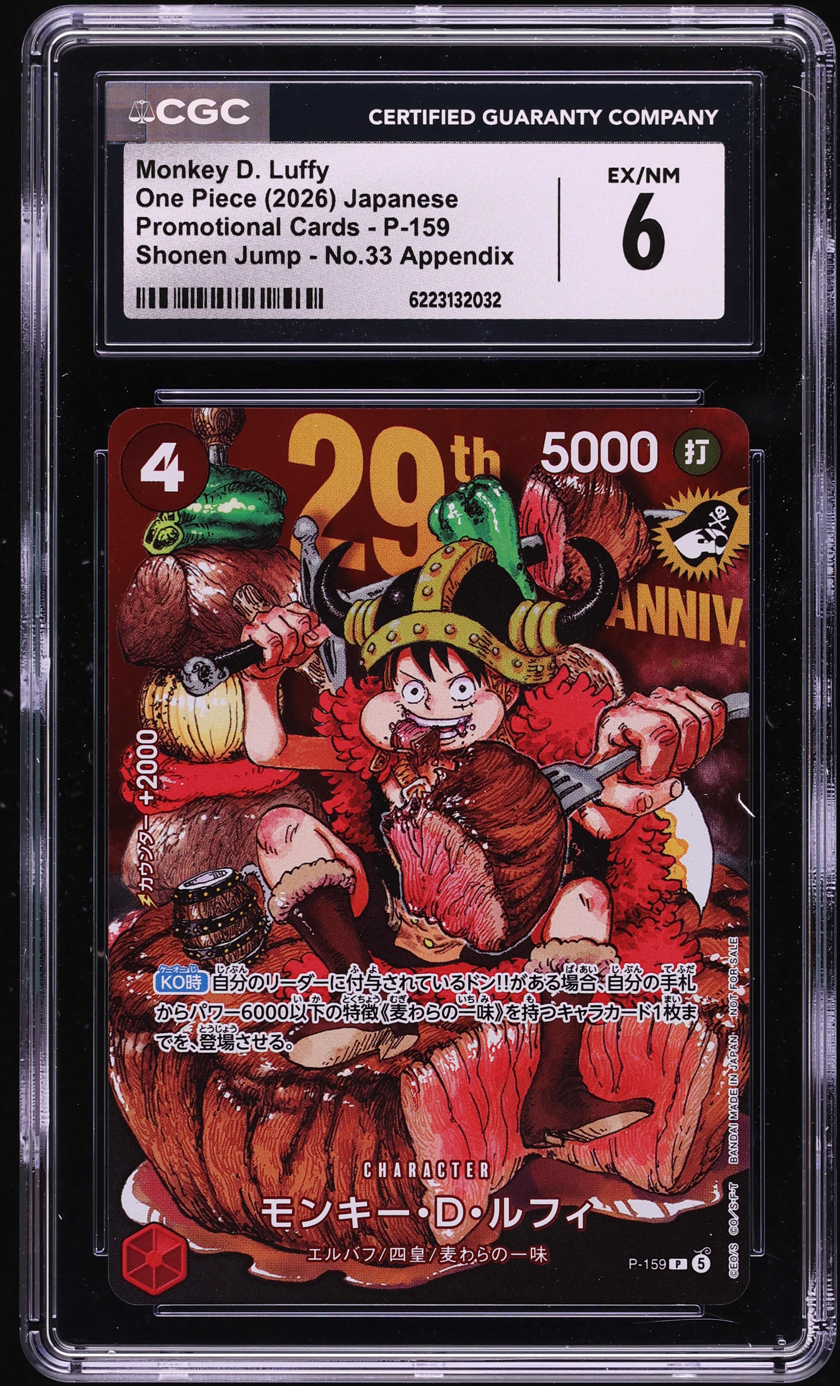 2026 One Piece Japanese Promo Shonen Jump No.33 Appendix Alt Art Monkey D Luffy #P-159 CGC 6