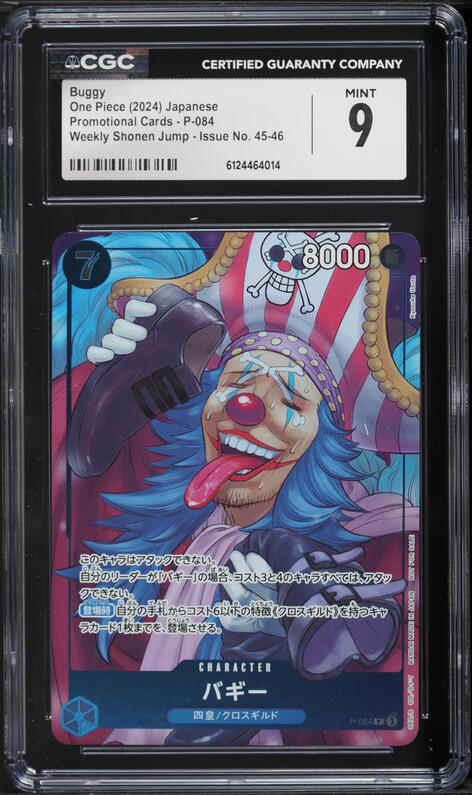 2024 One Piece Japanese Promo Cards Weekly Shonen Jump Issue Buggy