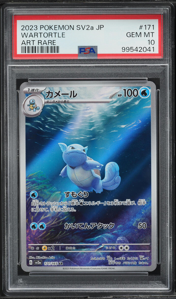 2023 Pokemon Japanese SV 151 Art Rare Wartortle #171 PSA 10 GEM MINT