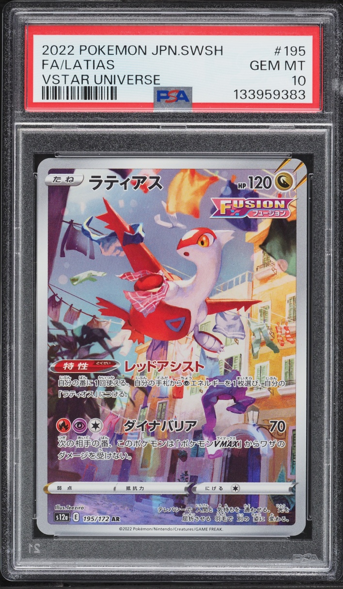 2022 Pokemon Japanese Sword & Shield VSTAR Universe AR Latias #195 PSA 10 GEM MINT