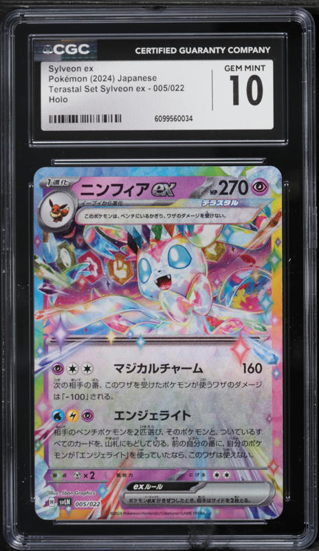 2024 Pokemon Japanese SV Terastal Fest EX SAR Sylveon ex #212 PSA