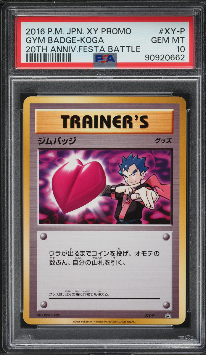 2016 Pokemon Japanese XY Promo 20th Festa Battle Gym Badge Koga PSA 10 GEM MINT