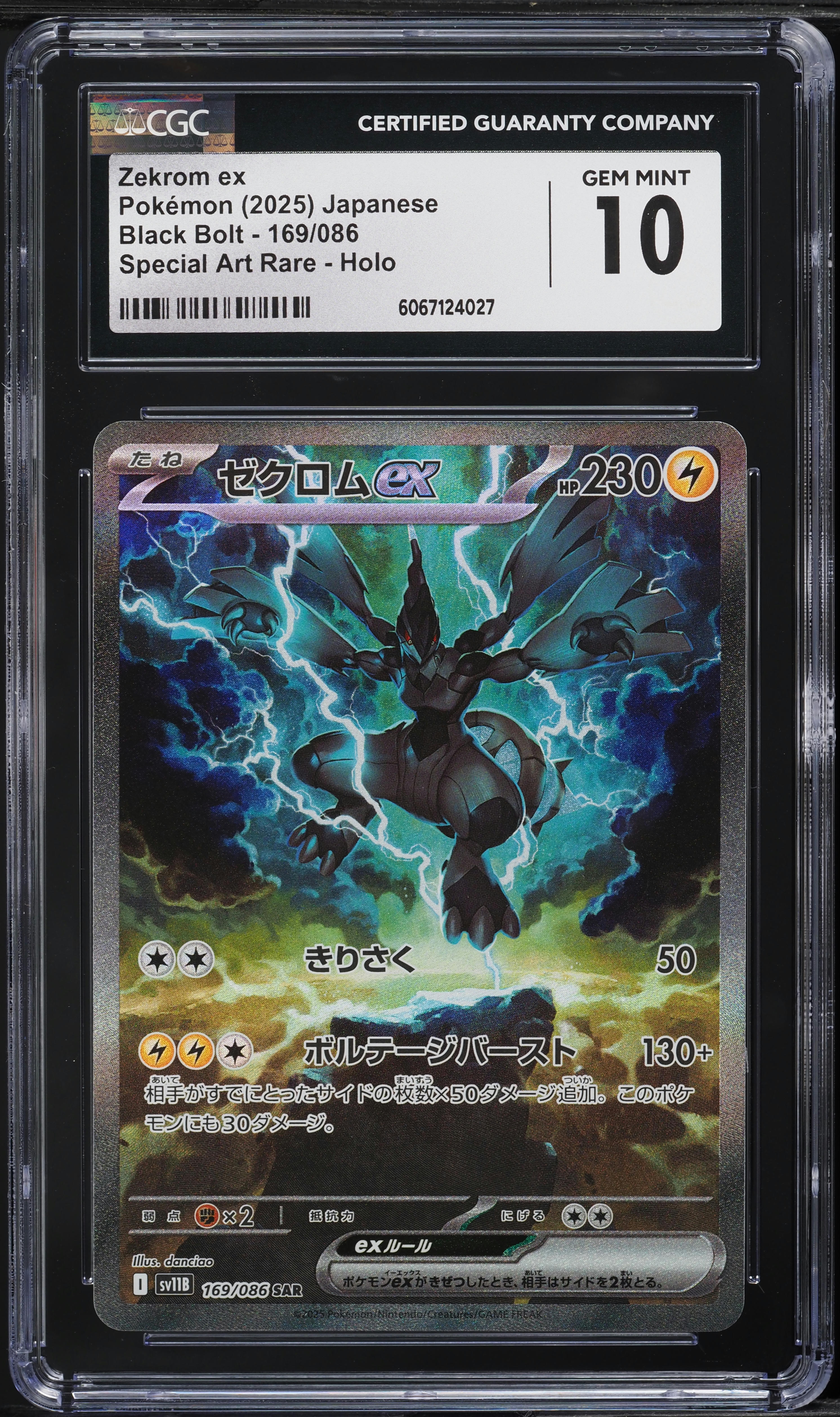 2025 POKEMON SV9 ボーマンダ ex SAR PSA10 2025 POKEMON SV9 ボーマンダ ex SAR PSA10 - メルカリ