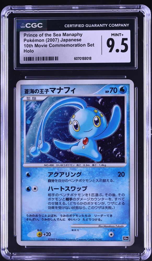 2007 Pokemon Japanese 10th Movie Commemoration Promo Holo Manaphy