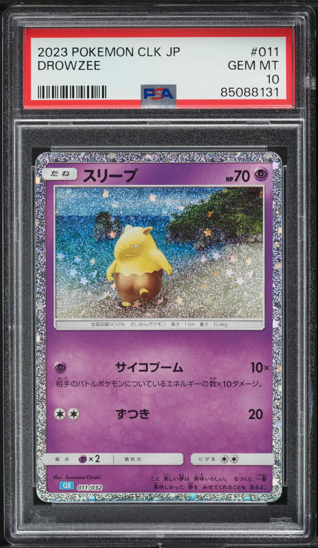 pokemon drowzee card value Amazon.com: Pokemon - Rhyhorn (74/160) main image 1
