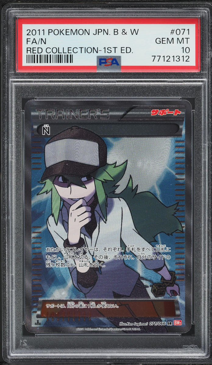 2011 Pokemon Japanese BW Red Collection 1st Edition Full Art N #71 PSA 10 GEM