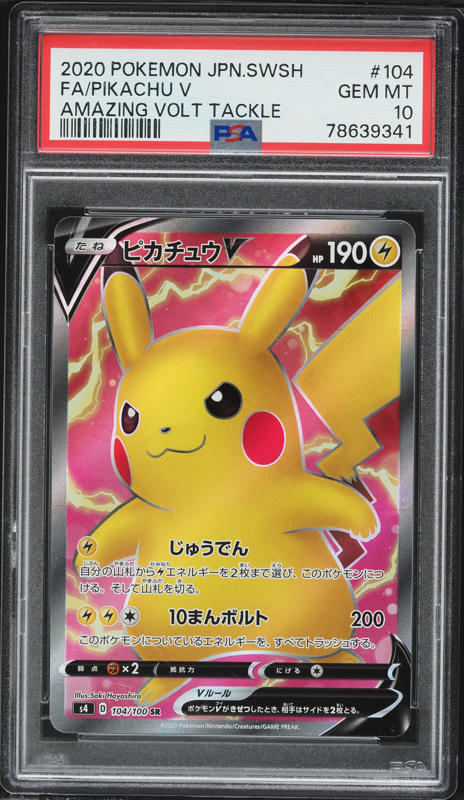 2020 Pokemon Japanese Promo Pikapika! Campaign Pikachu V #122 PSA
