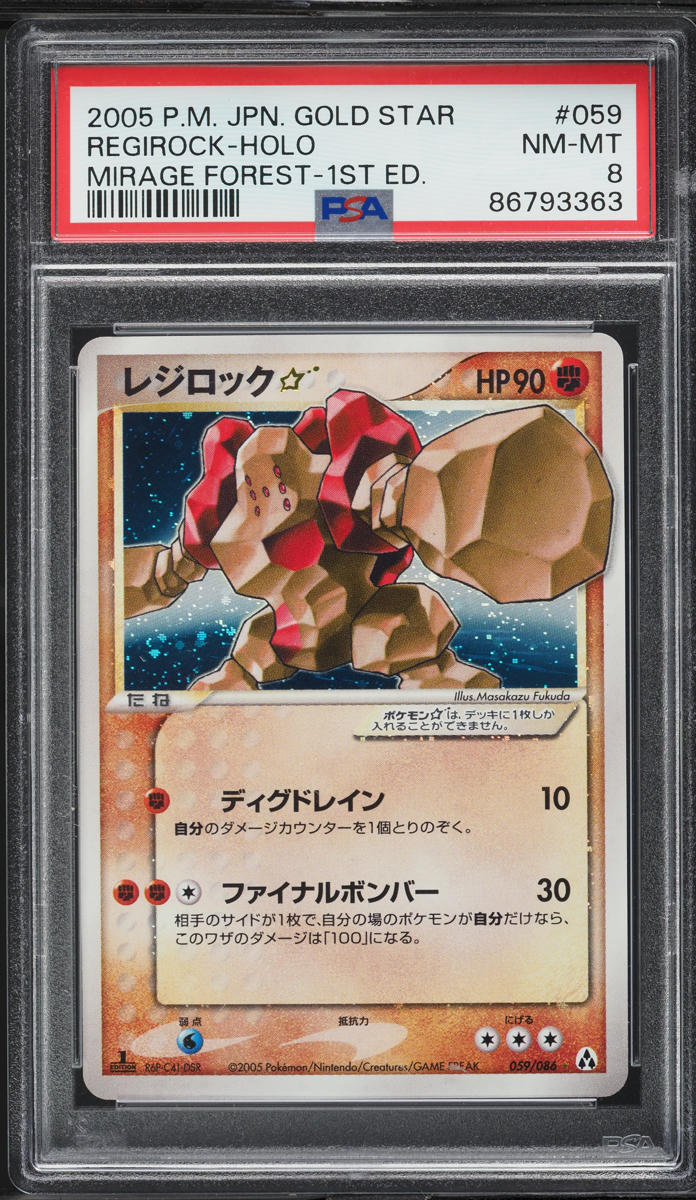 2005 Pokemon Japanese Mirage Forest 1st Edition Holo Regirock Gold Star PSA 8