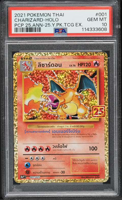 【PSA10】グラードン ホロ 25周年アニバーサリーコレクション PSA10】グラードン ホロ 25周年アニバーサリーコレクション