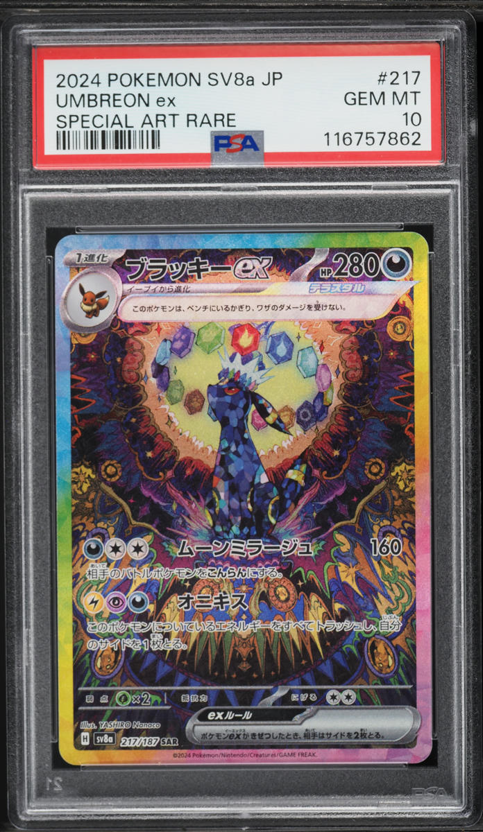 2024 Pokemon Japanese Scarlet & Violet Terastal Fest ex Alt Art Umbreon ex #217 PSA 10 GEM MINT