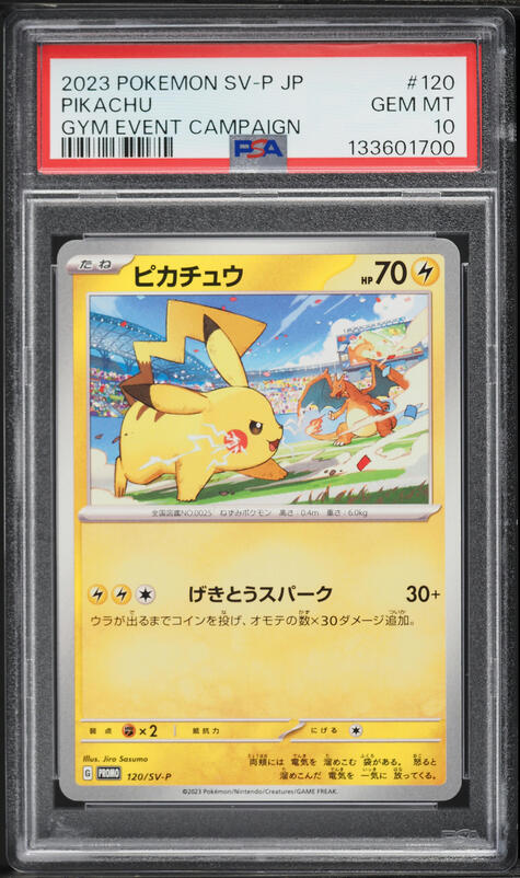 2025 Pokemon Japanese Scarlet & Violet Black Bolt AR Snivy #87 PSA