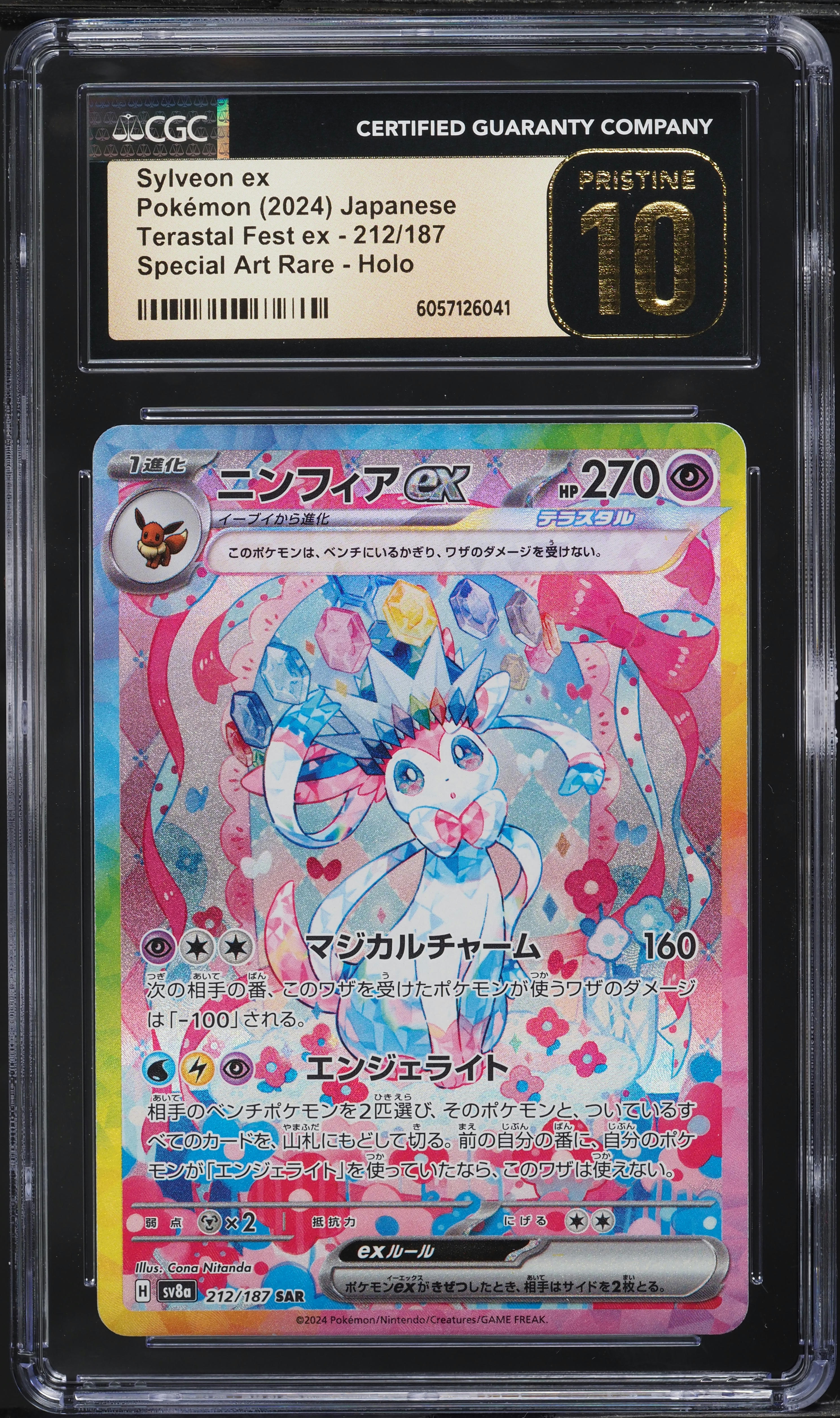 2024 Pokemon Japanese Scarlet & Violet Terastal Fest ex SAR Sylveon ex #212 CGC 10 PRISTINE