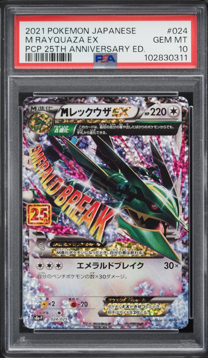 2021 Pokemon Japanese Sword & Shield 25th Anniversary Promo Holo M Rayquaza EX #24 PSA 10 GEM