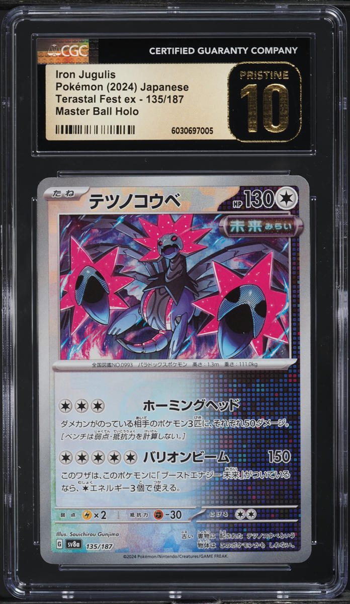 2024 Pokemon Japanese SV Terastal Fest EX Master Ball Holo Iron Jugulis CGC 10