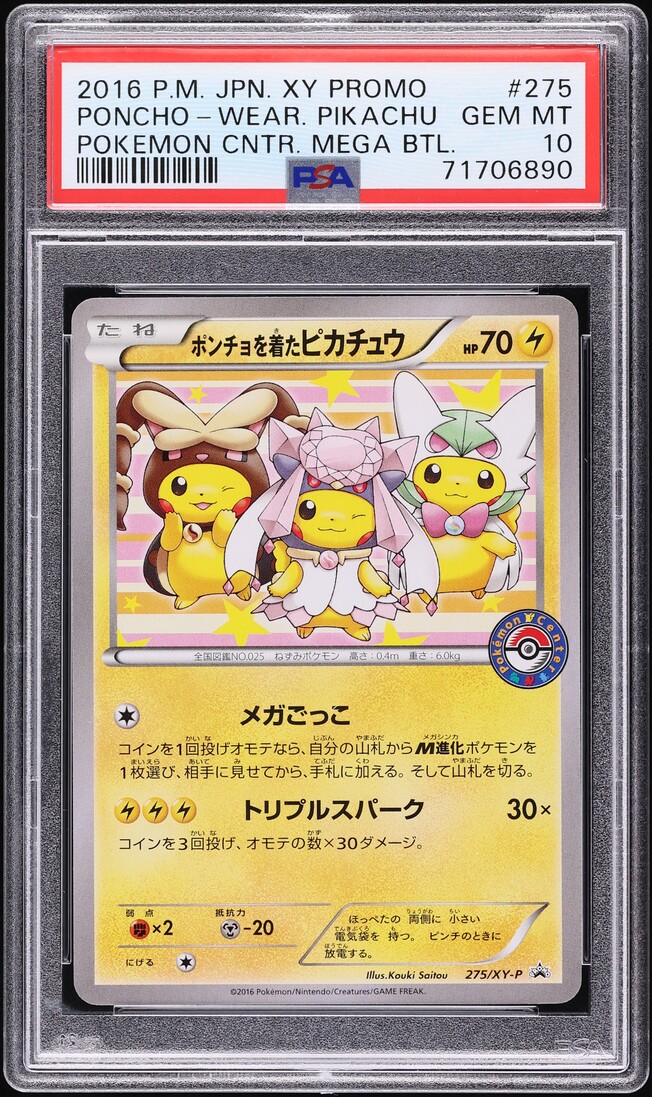 2016 Pokemon Japanese XY Promo Center Poncho-Wearing Pikachu #275 PSA 10 GEM