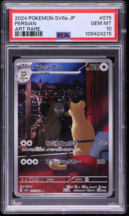 Persian 075/064 Full Art AR – SV6a Night Wanderer Japanese Pokemon Card Near Mint