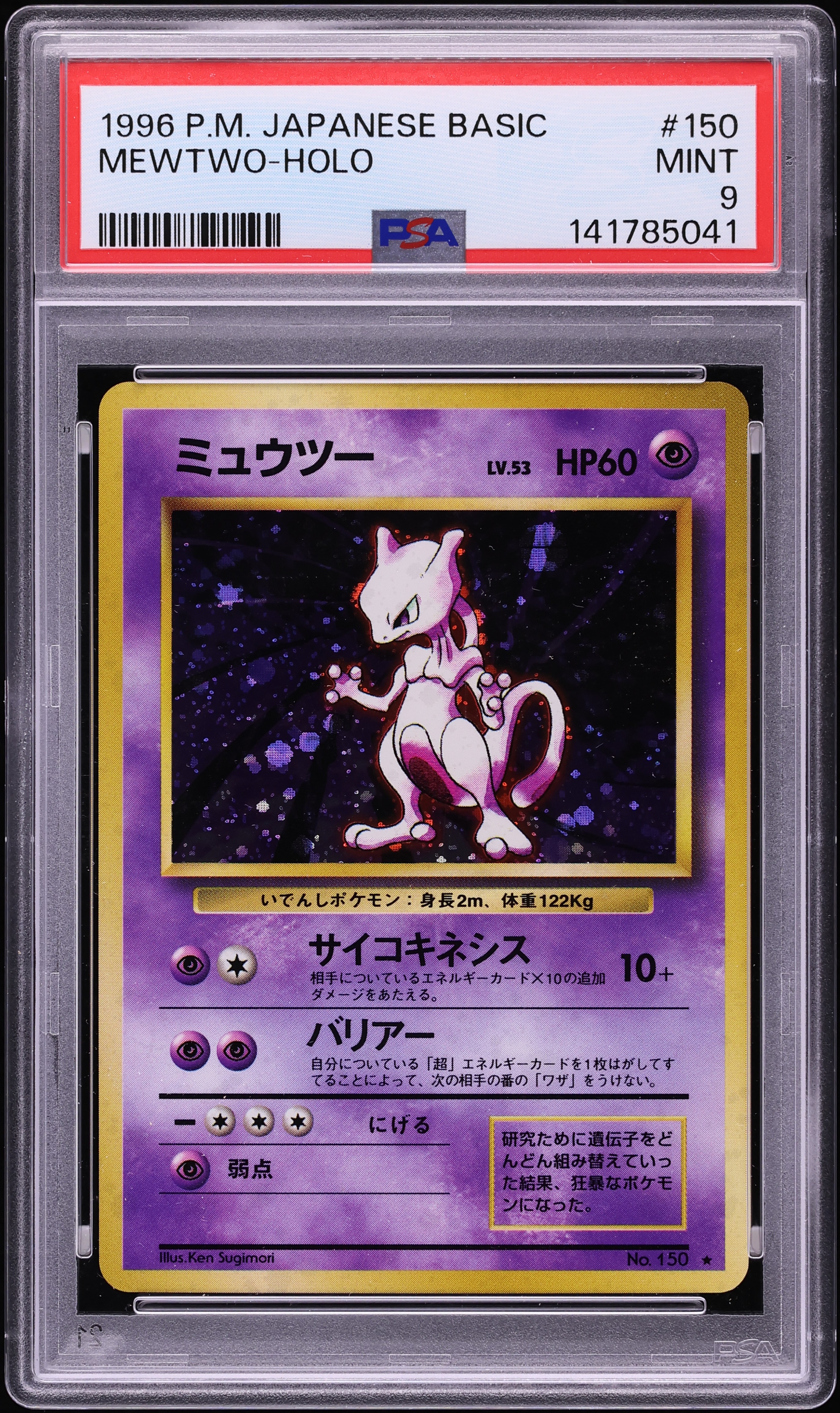 1996 Pokemon Japanese Base Set Holo Mewtwo #150 PSA 9 MINT