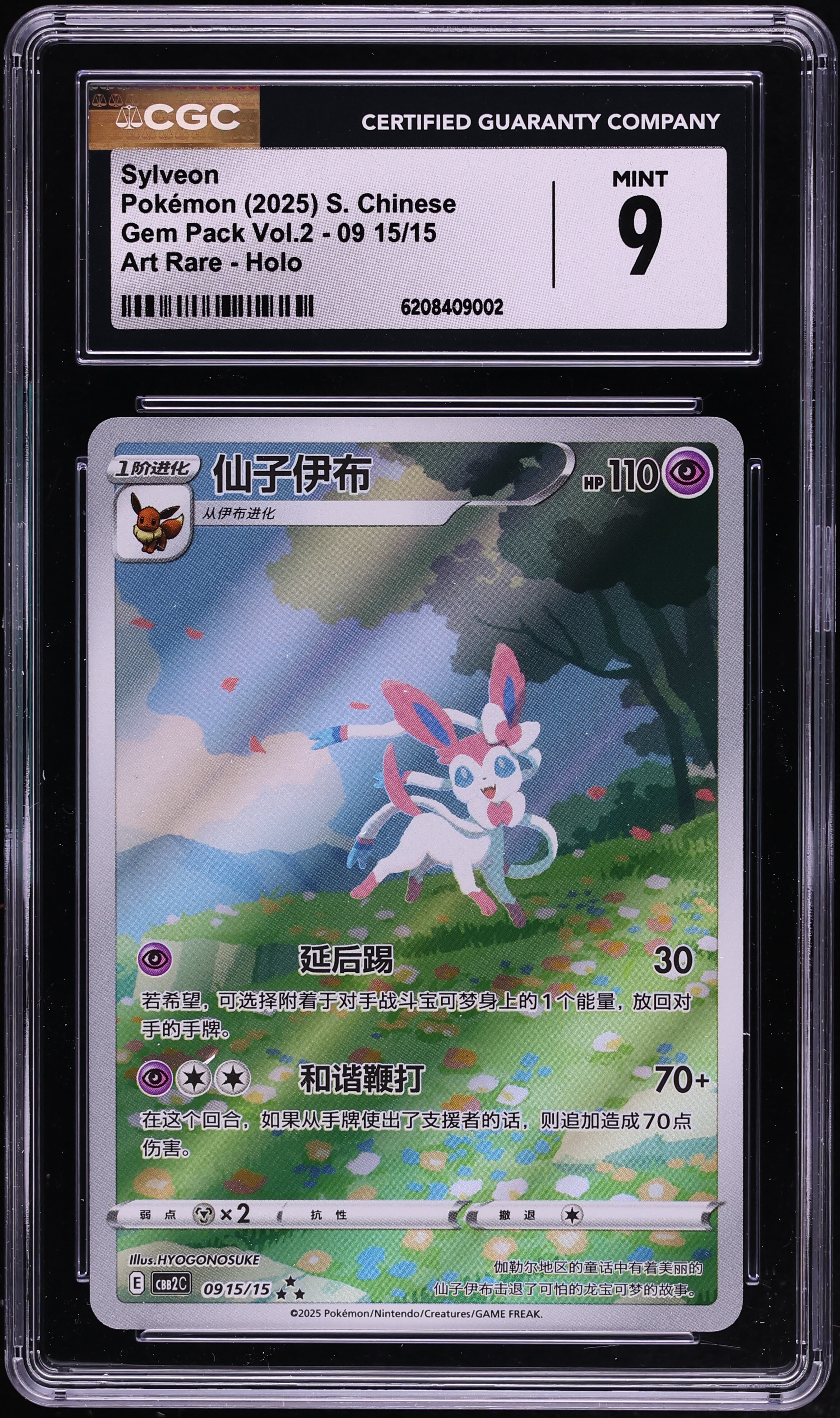 2025 Pokemon Chinese Scarlet & Violet Gem Pack Vol.2 AR Sylveon #09 15 CGC 9 MINT
