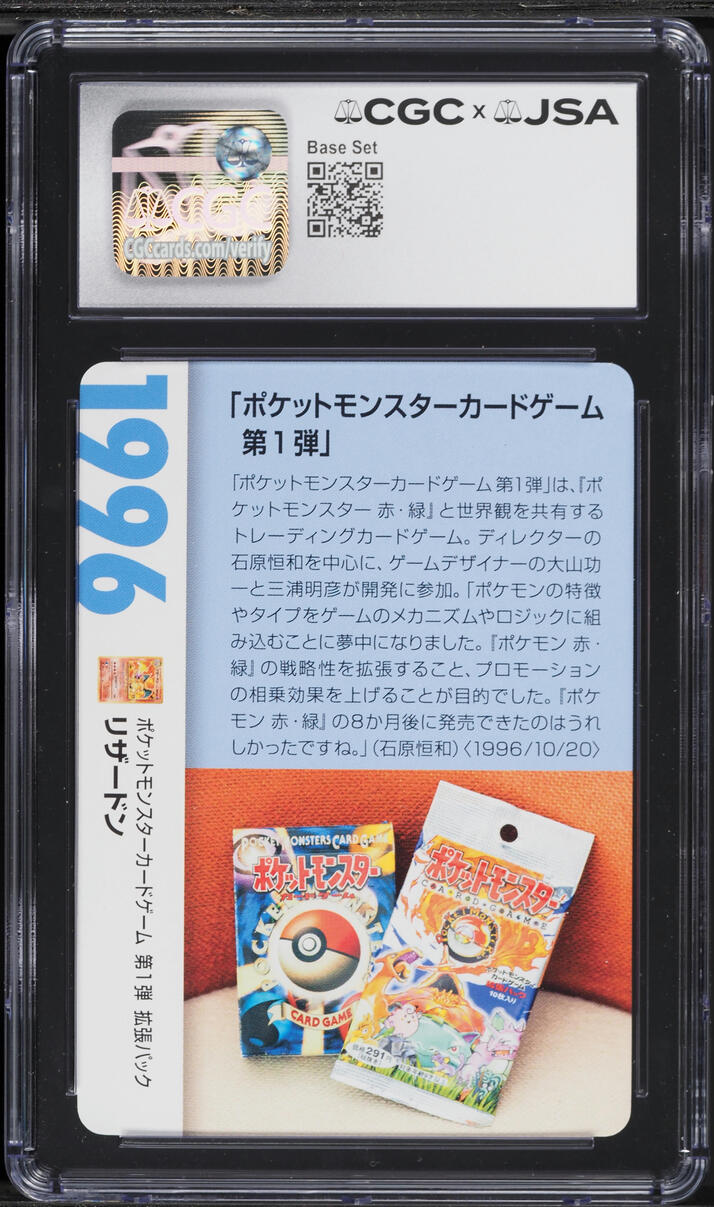 2021 Pokemon Japanese Creatures 25th Anniversary Charizard Mitsuhiro Arita AUTO #6 JSA CGC 9.5