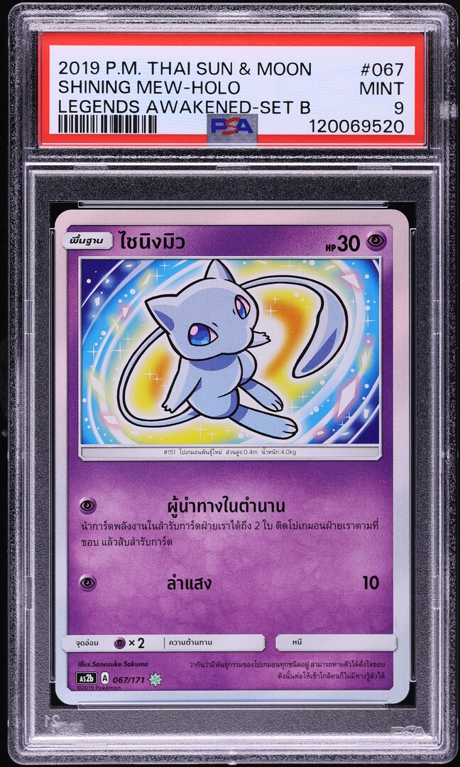 2019 Pokemon Thai SM Legends Awakened Set B Holo Shining Mew #67 PSA 9 MINT