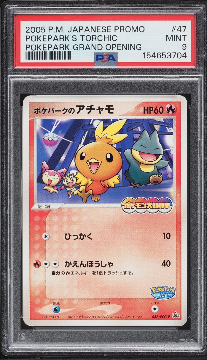 2005 Pokemon Japanese Promo Pokepark Grand Opening Pokepark's Torchic #47 PSA 9 MINT
