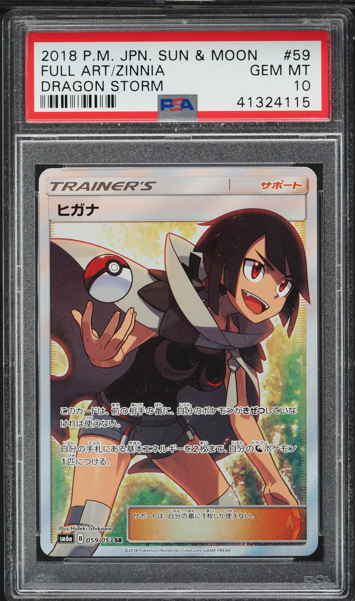 2018 Pokemon Japanese Sun & Moon Dragon Storm Full Art Zinnia #59 PSA 10 GEM