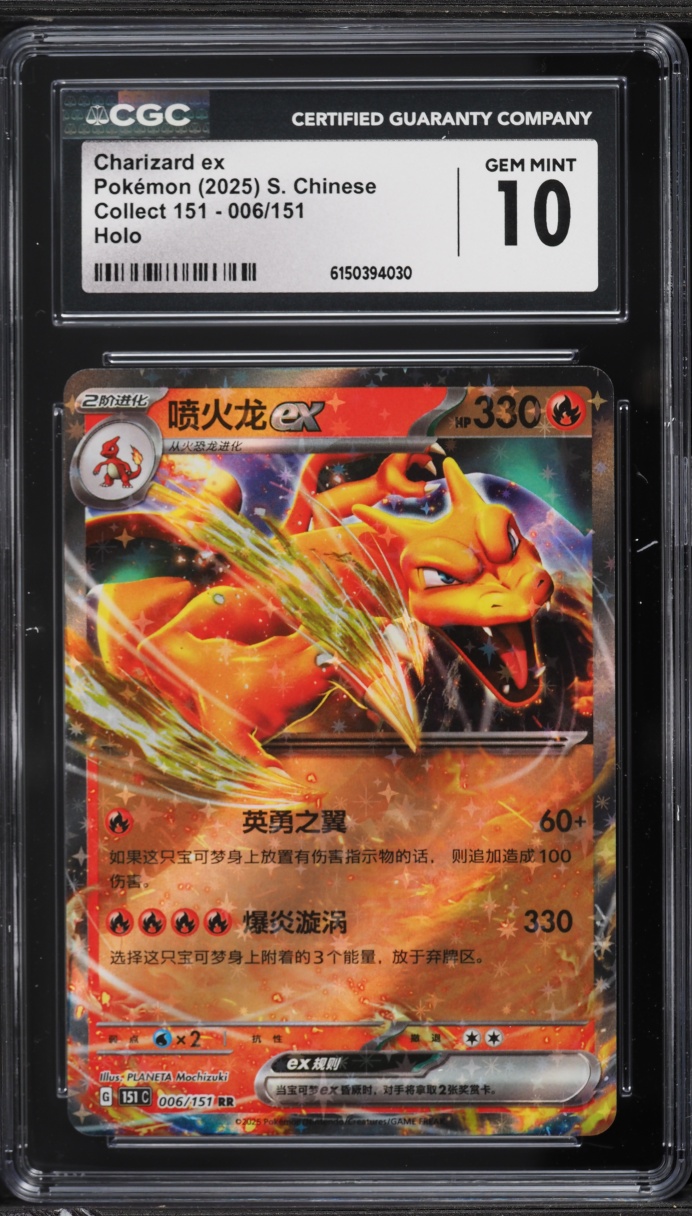 2025 Pokemon Chinese Scarlet & Violet 151 Holo Charizard ex #6 CGC 10 GEM MINT