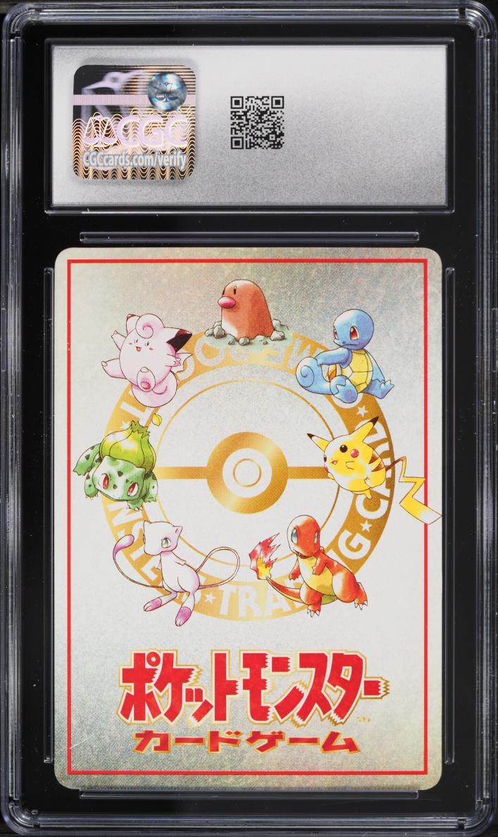 1998 Pokemon Japanese Vending Series 3 Imakuni's Nasty Plot CGC 10 GEM MINT