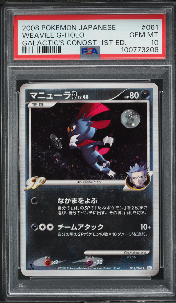 2008 Pokemon Japanese Galactic's Conquest 1st Ed Holo Weavile G #61 PSA 10 GEM MINT