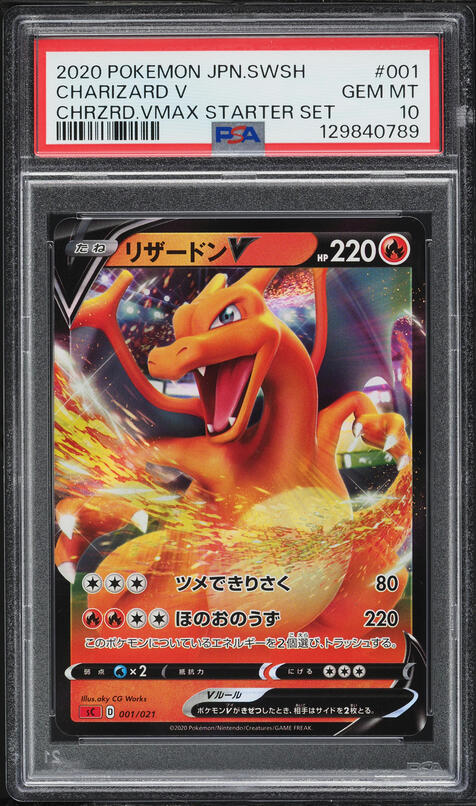 2020 Pokemon Sword & Shield Vivid Voltage Charizard #25 PSA 10 GEM
